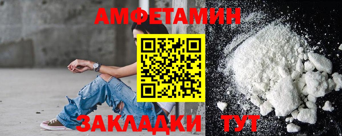 АМФЕТАМИН Розовый Лянтор