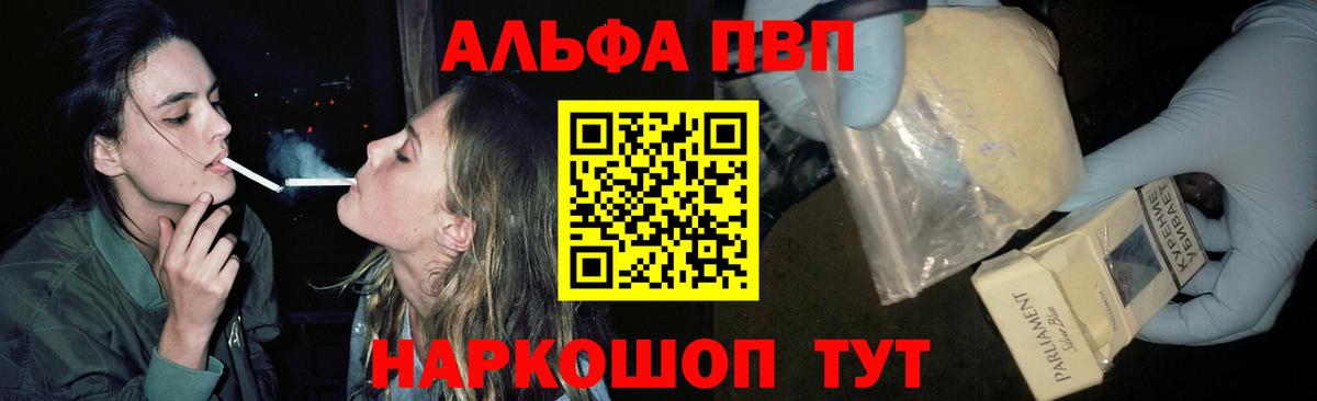 А ПВП Соль Лянтор