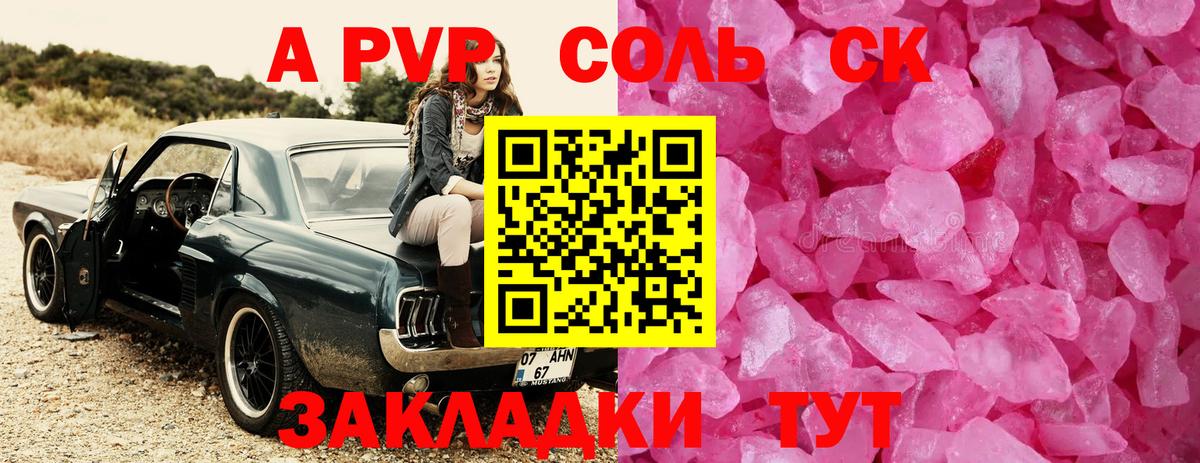 Alfa_PVP VHQ  Alfa_PVP  A PVP крисы CK  цены наркотик  Вход с VPN  Лянтор 