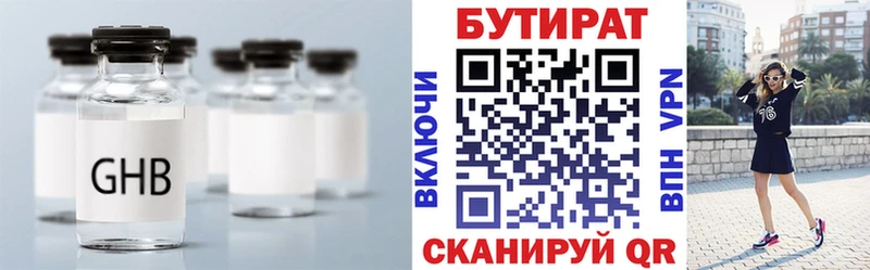 где купить наркотик Лянтор БУТИРАТ вода