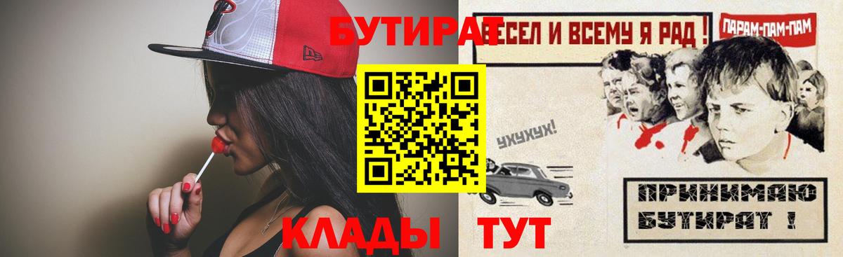 БУТИРАТ 99% Лянтор