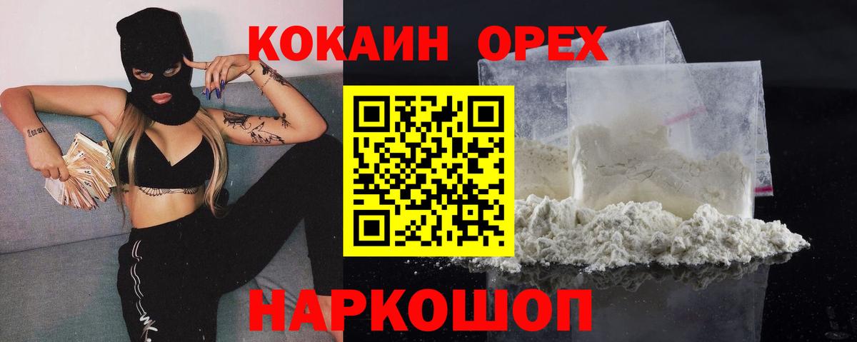 Лянтор  Cocaine 98%  КОКАИН Колумбийский  Вход с VPN 