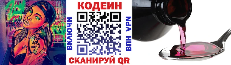 Кодеин напиток Lean (лин)  Лянтор 