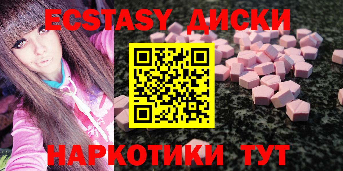 OMG ССЫЛКА  Вход с VPN  Лянтор  ЭКСТАЗИ диски  ЭКСТАЗИ таблы 