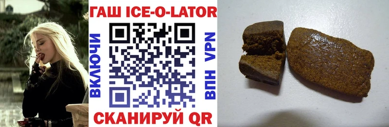 Гашиш ice o lator  Лянтор 