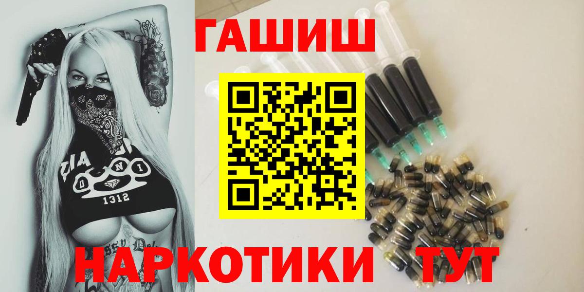 купить закладку  ГАШ Ice-O-Lator  Вход с VPN  Гашиш Premium  Лянтор  ГАШ 