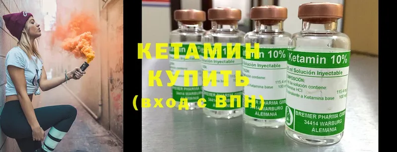 Кетамин ketamine  Лянтор 