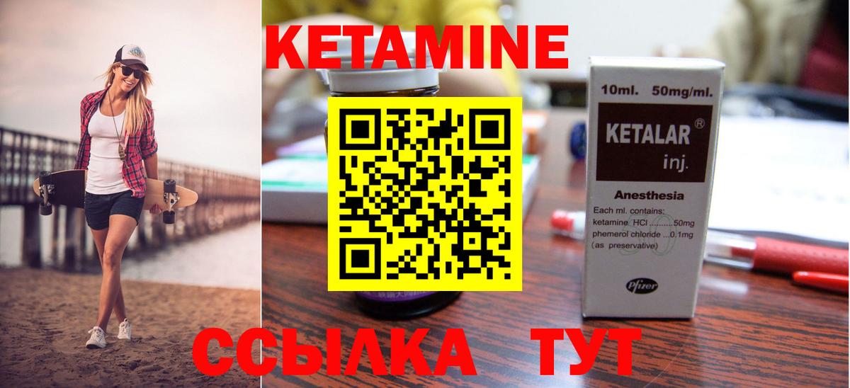 КЕТАМИН VHQ  Кетамин VHQ  Лянтор  Вход с VPN 
