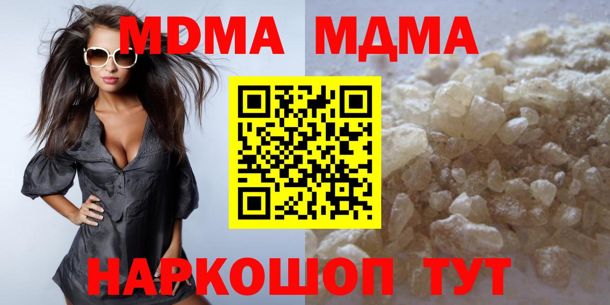 MDMA crystal Лянтор