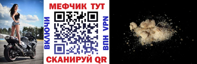 Меф мяу мяу Лянтор