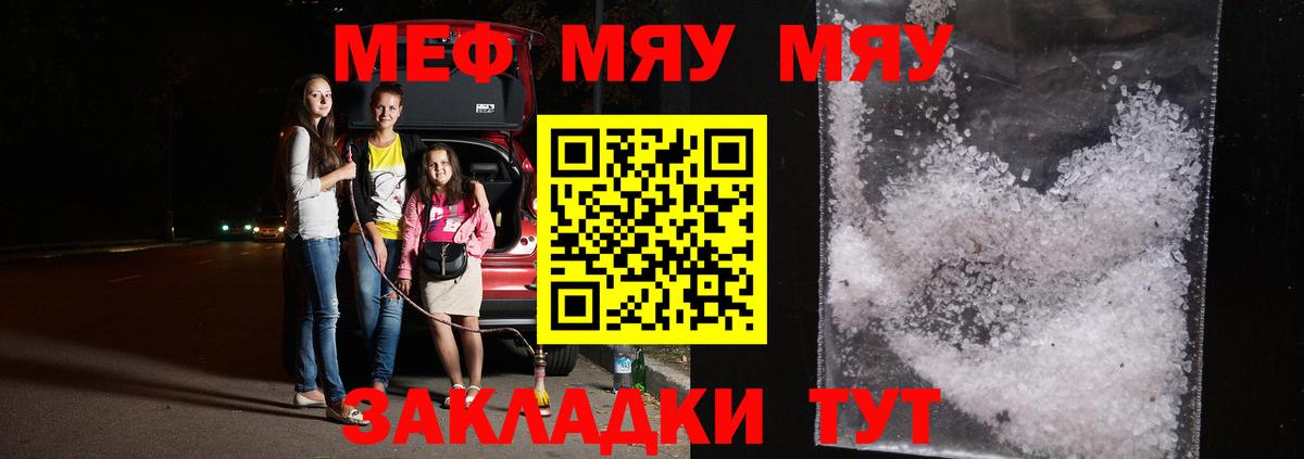 Мефедрон мяу мяу  МЯУ-МЯУ мука  МЯУ-МЯУ  Меф  Вход с VPN  Лянтор 