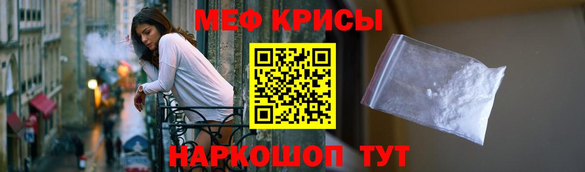Мефедрон  Лянтор