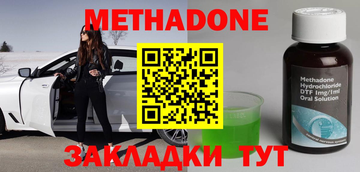 МЕТАДОН VHQ Лянтор