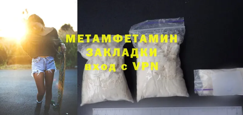 Первитин Methamphetamine  Лянтор 