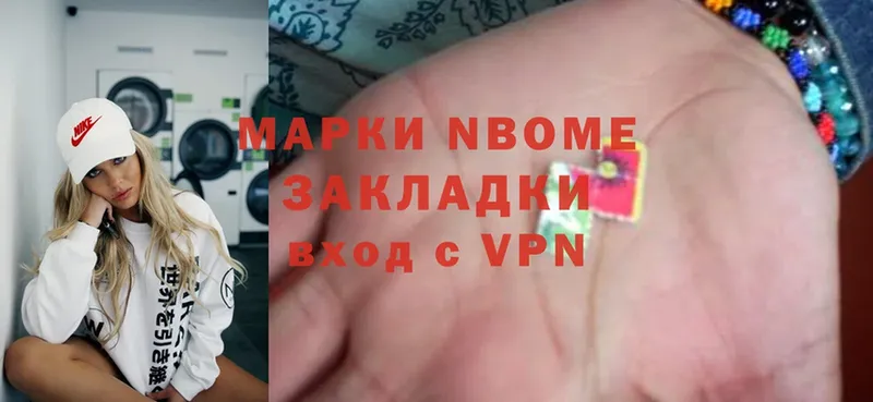 Марки NBOMe 1500мкг  наркотики  Лянтор 