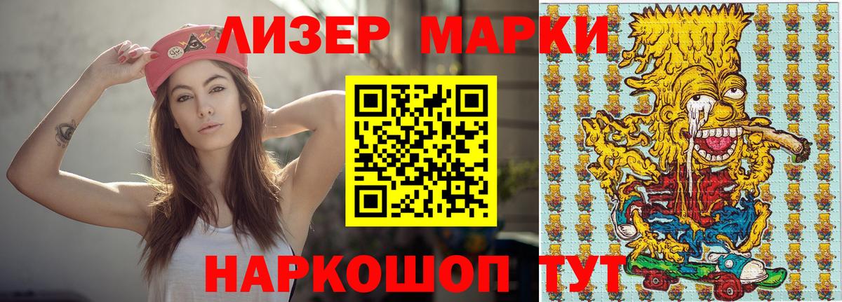 Лянтор  Наркотические марки  Вход с VPN  Марки N-bome 1,8мг 