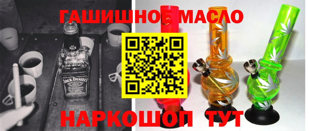 как найти наркотики  ТГК вейп  Вход с VPN  Дистиллят ТГК THC oil  Лянтор 